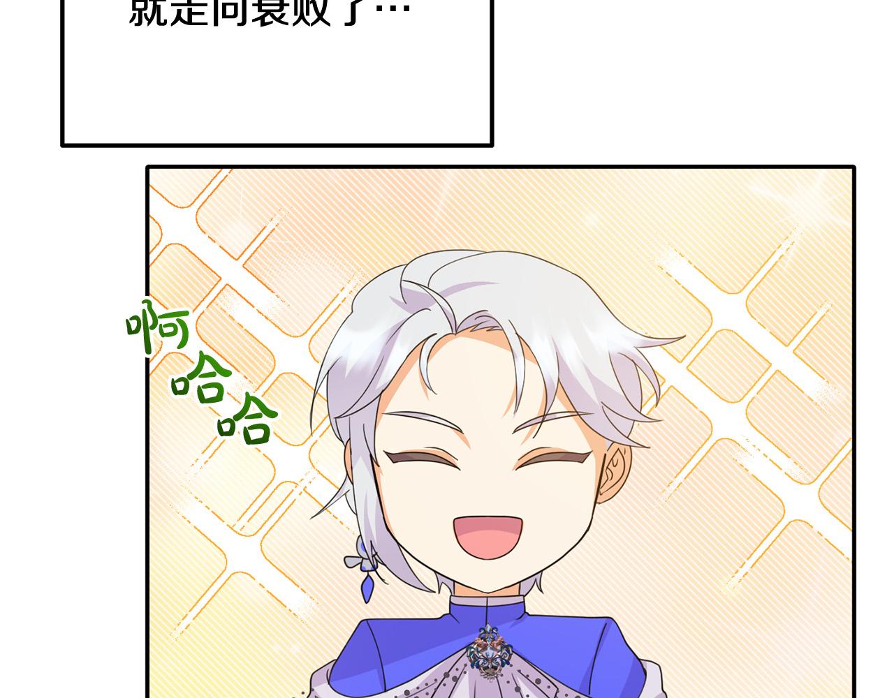 第9话 听见奈尔的声音(1/4)-第9话