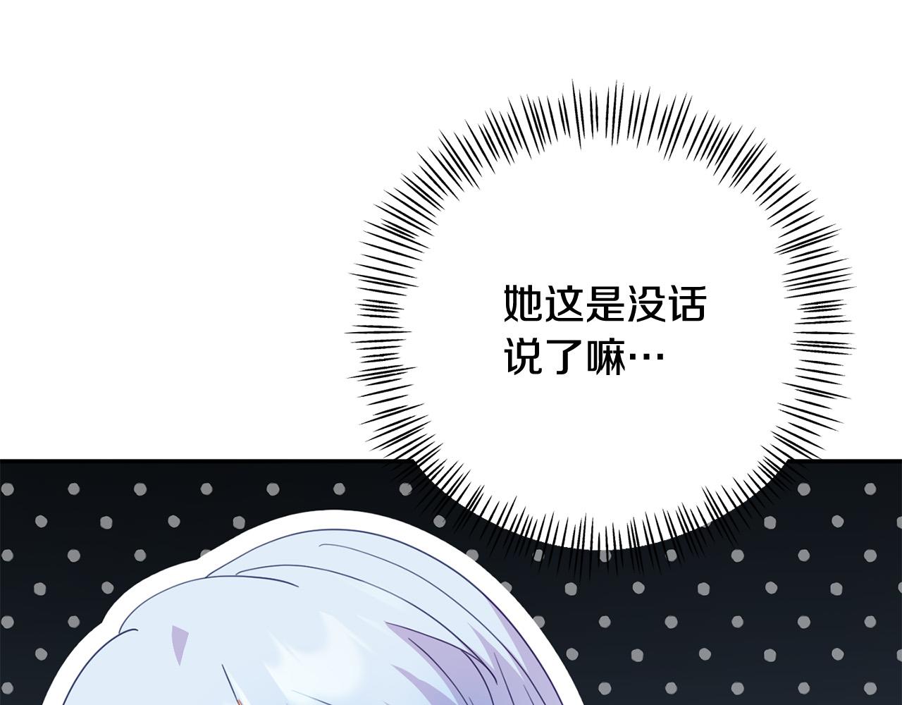 第9话 听见奈尔的声音(1/4)-第9话