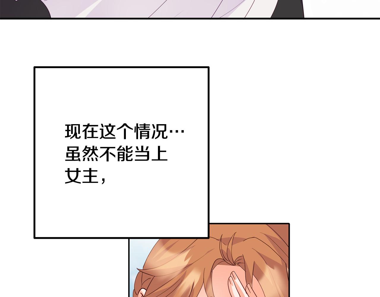 第9话 听见奈尔的声音(1/4)-第9话