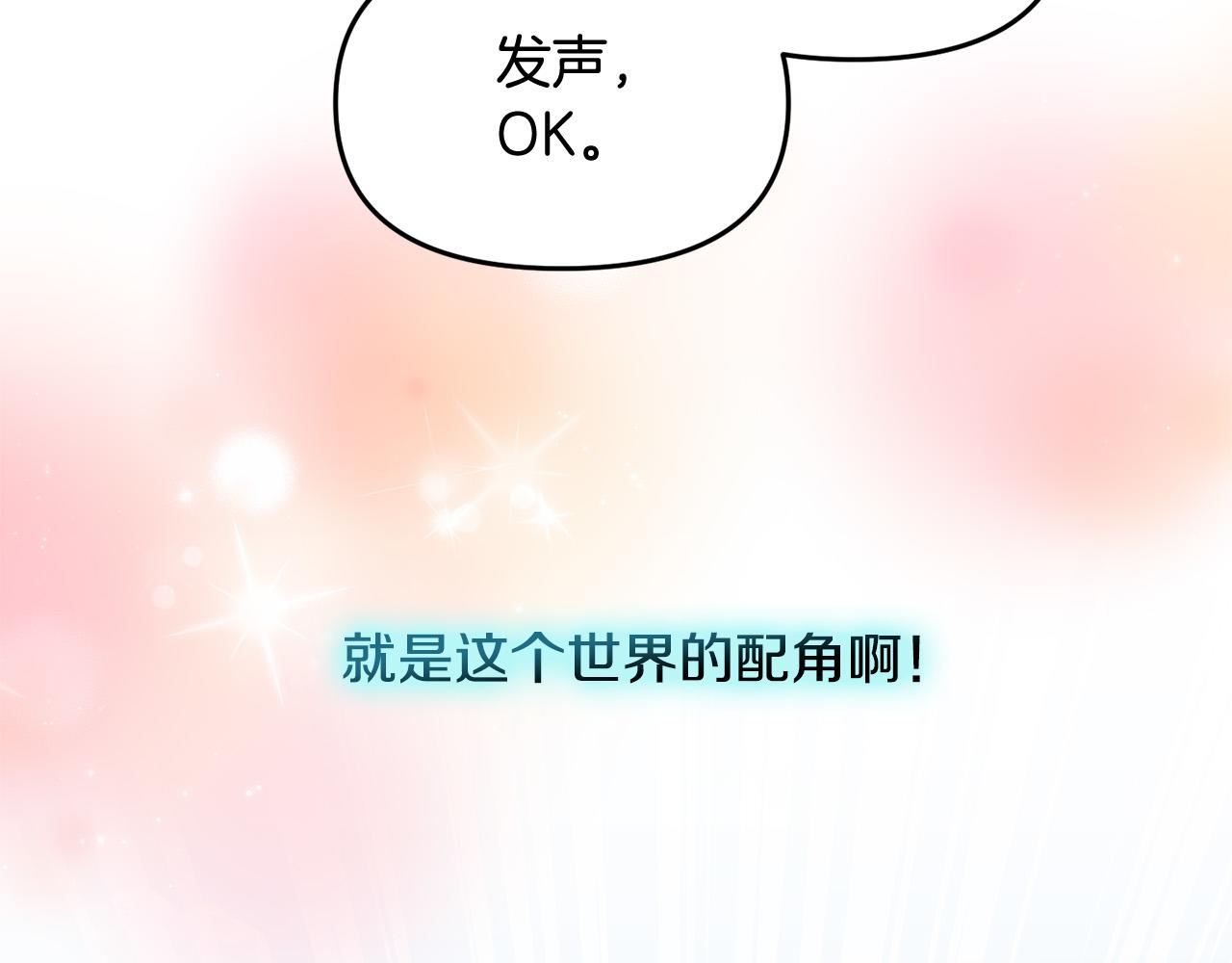 第9话 听见奈尔的声音(1/4)-第9话