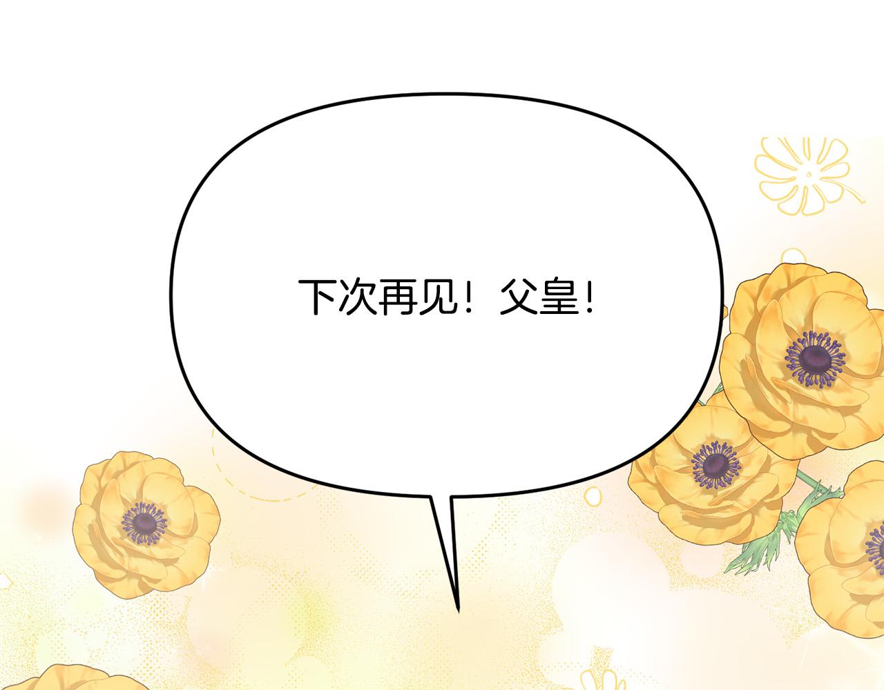 第9话 听见奈尔的声音(1/4)-第9话