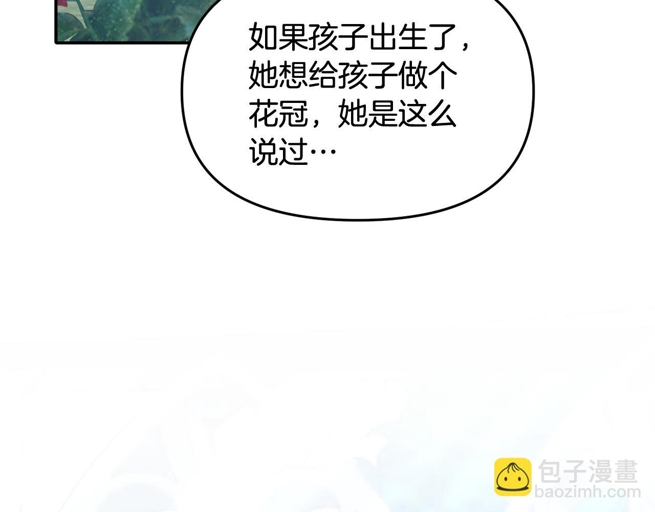 第9话 听见奈尔的声音(1/4)-第9话