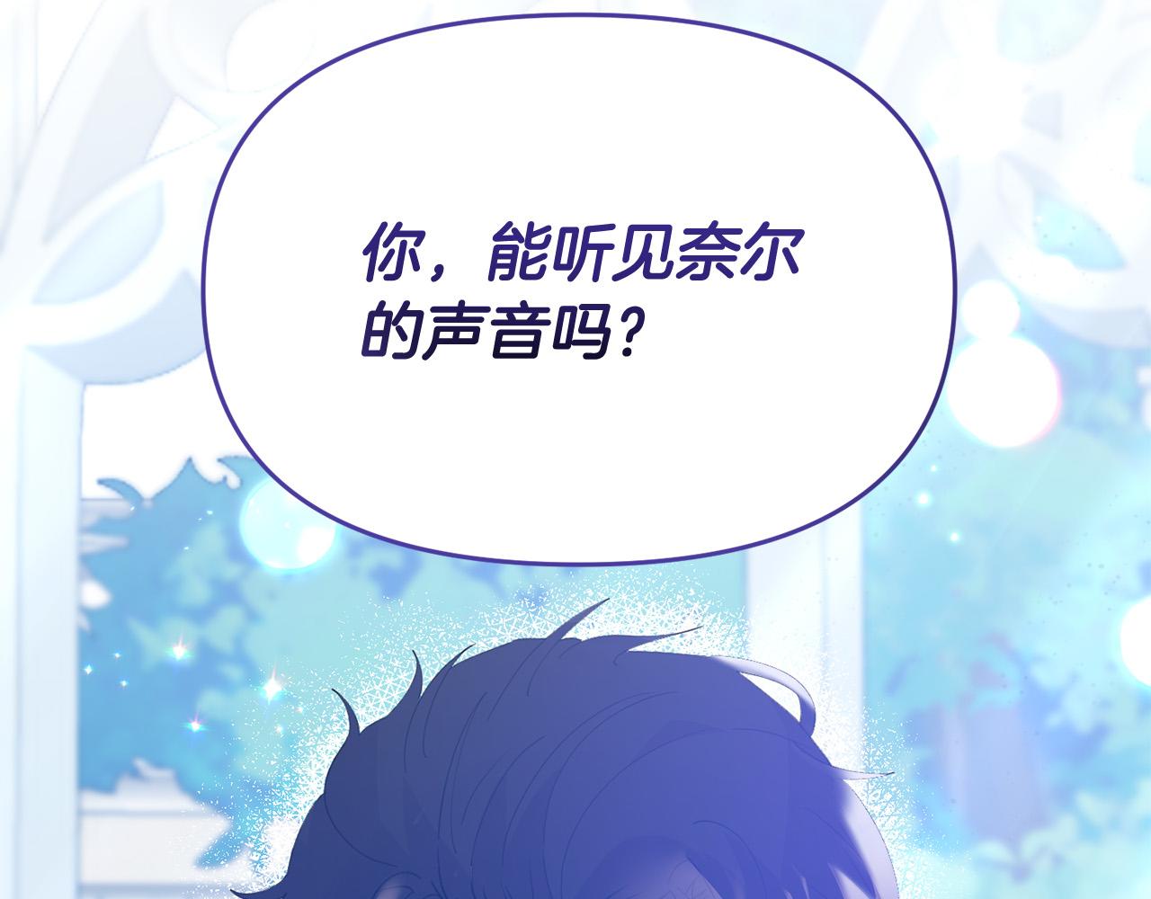 第9话 听见奈尔的声音(1/4)-第9话
