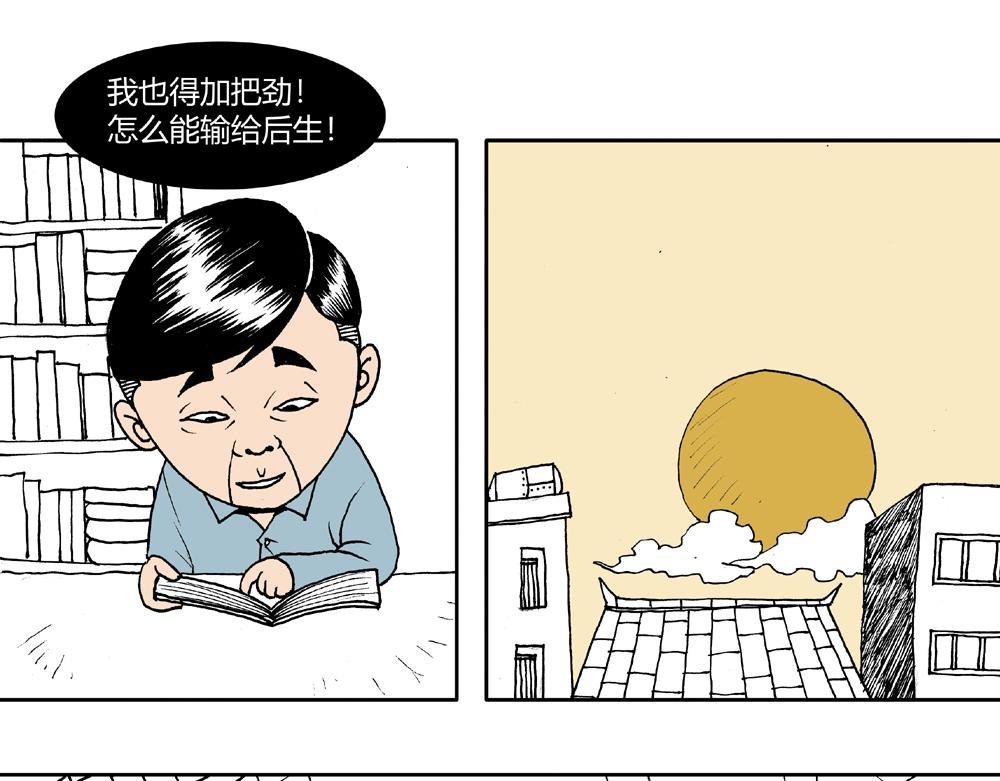 🍶穿越者之死 用脑过度死 第13页