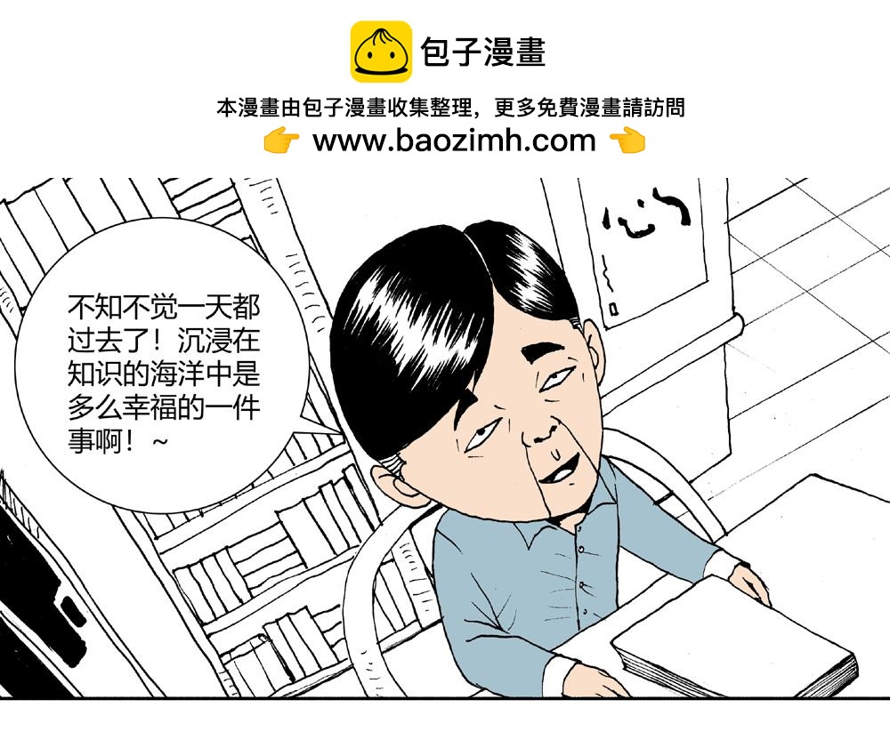 🍶穿越者之死 用脑过度死 第14页