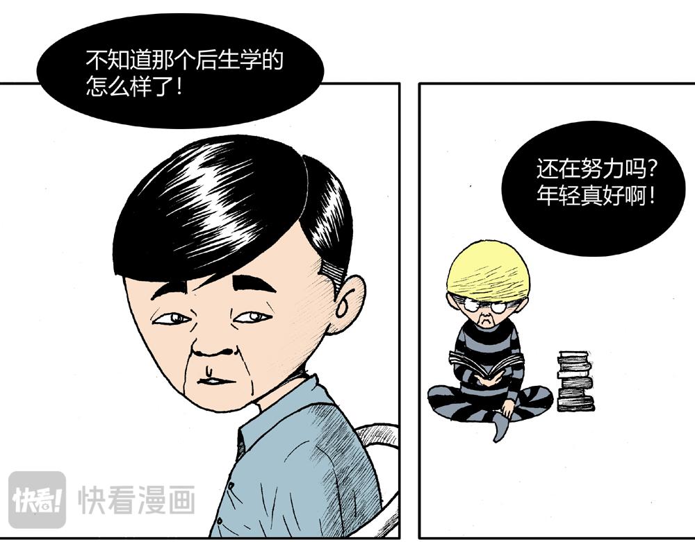 🍶穿越者之死 用脑过度死 第15页