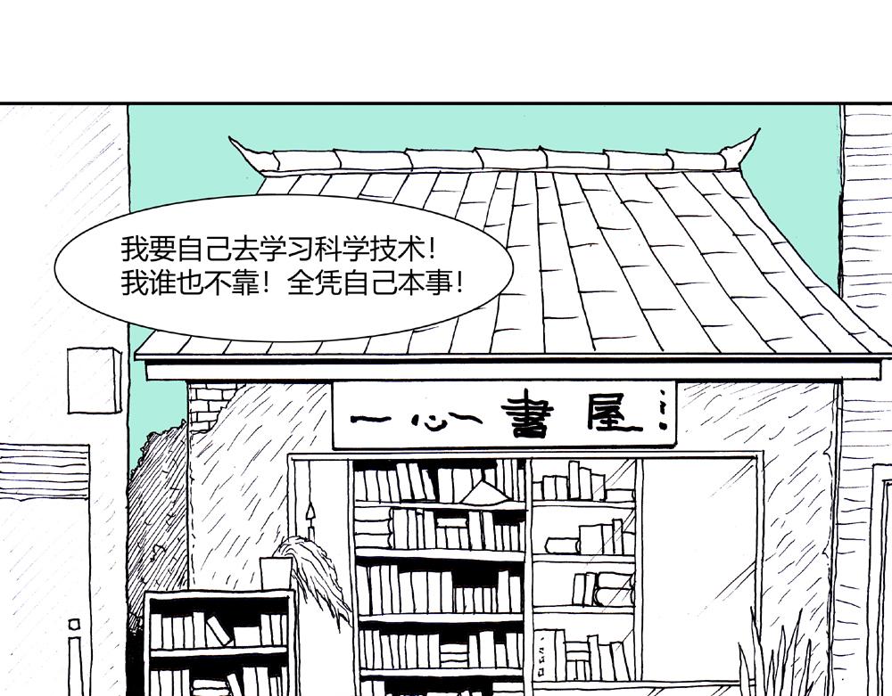 🍶穿越者之死 用脑过度死 第3页