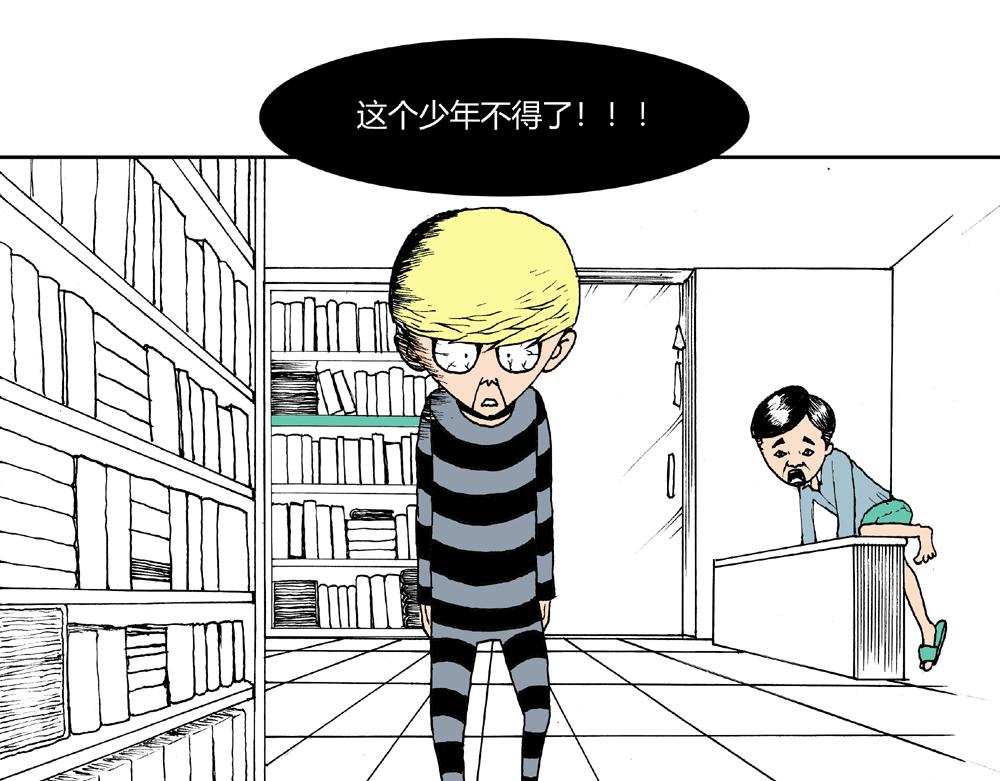 🍶穿越者之死 用脑过度死 第9页