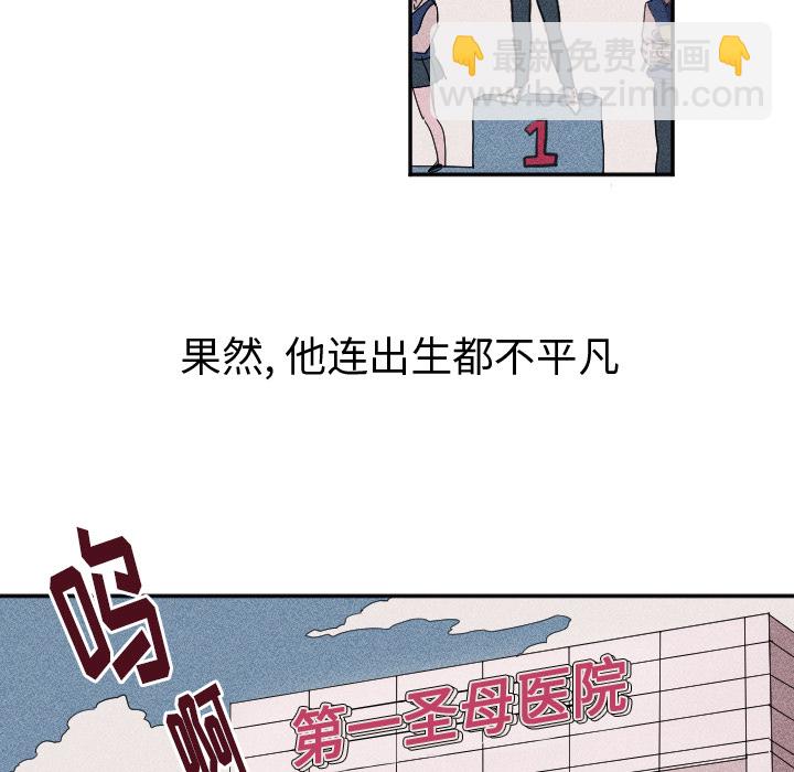 🍶穿越至2008! 第 1 话 第13页