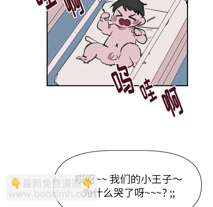🍶穿越至2008! 第 1 话 第15页
