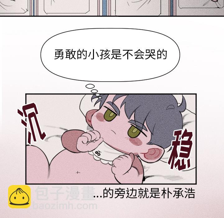 🍶穿越至2008! 第 1 话 第17页