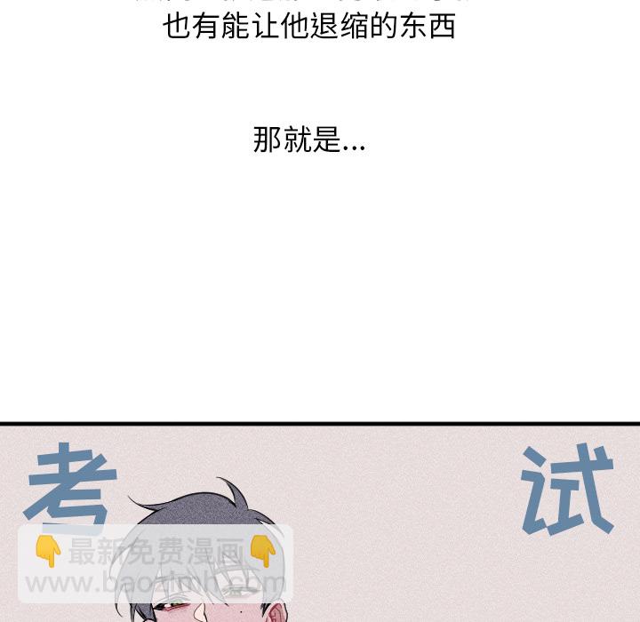 🍶穿越至2008! 第 1 话 第19页