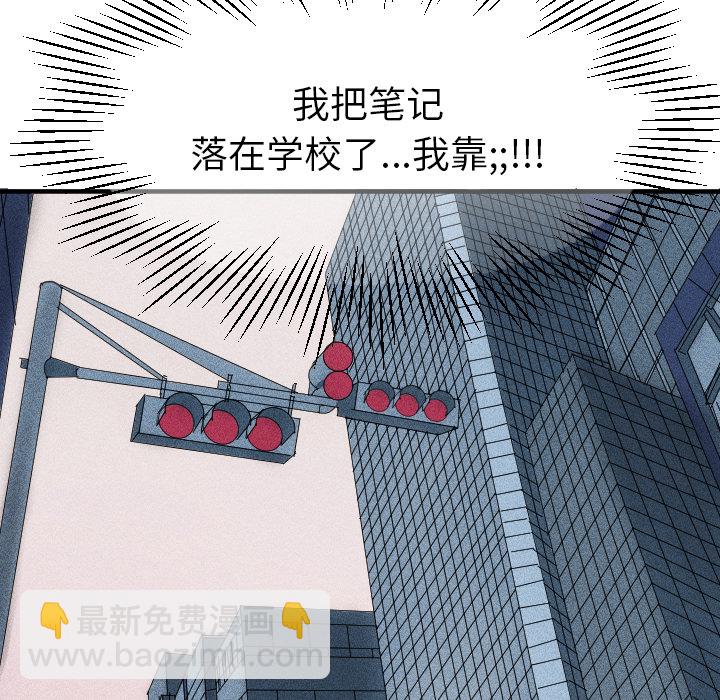 🍶穿越至2008! 第 1 话 第26页