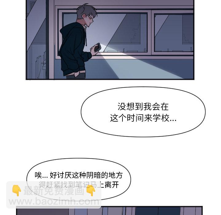 🍶穿越至2008! 第 1 话 第30页