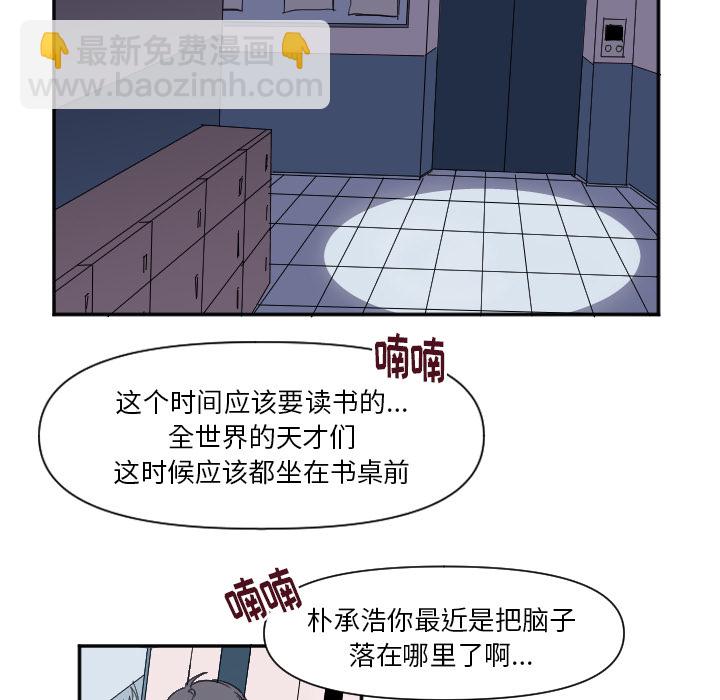 🍶穿越至2008! 第 1 话 第31页