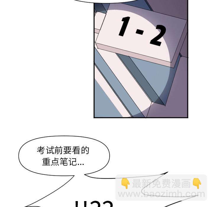 🍶穿越至2008! 第 1 话 第33页