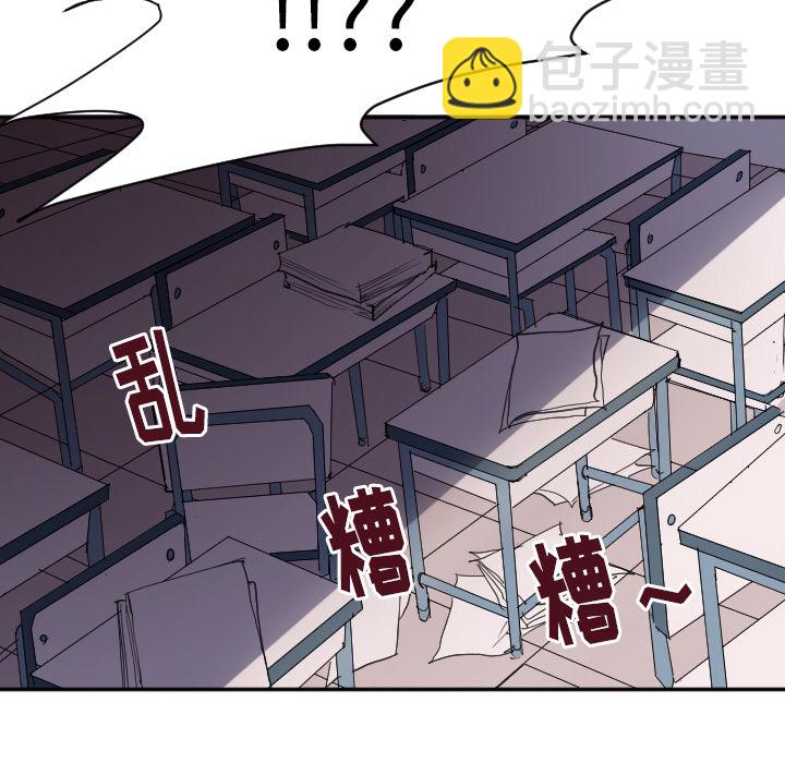 🍶穿越至2008! 第 1 话 第34页