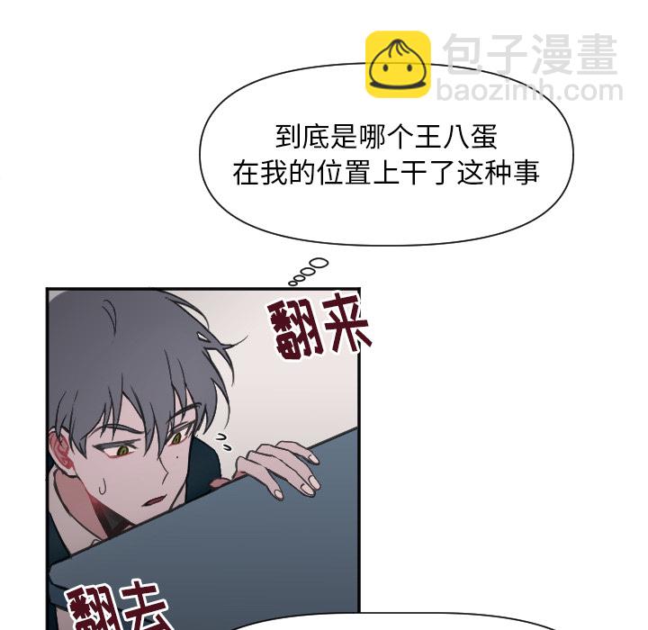 🍶穿越至2008! 第 1 话 第35页