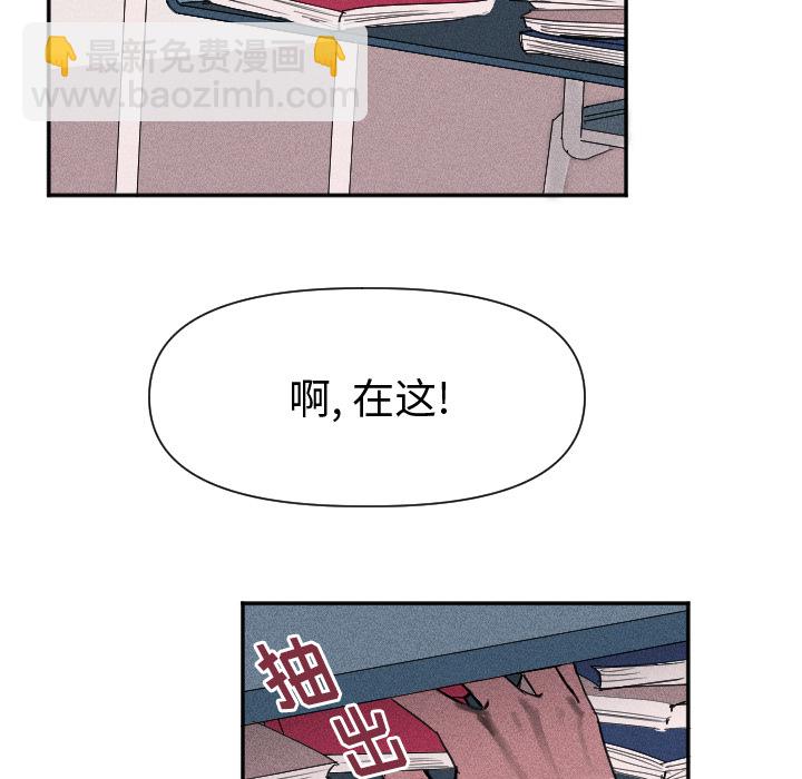 🍶穿越至2008! 第 1 话 第38页
