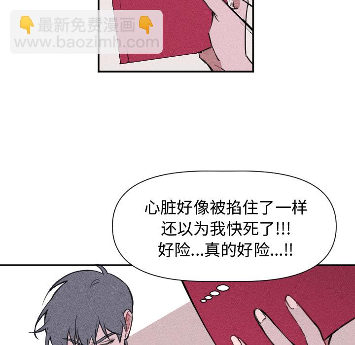 🍶穿越至2008! 第 1 话 第40页