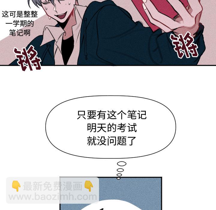 🍶穿越至2008! 第 1 话 第41页