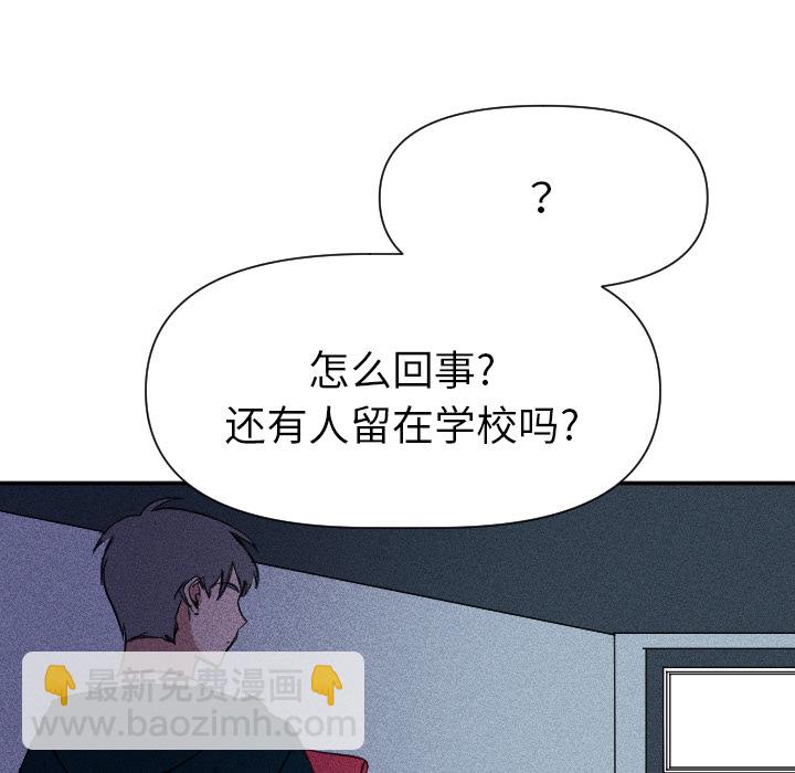 🍶穿越至2008! 第 1 话 第46页