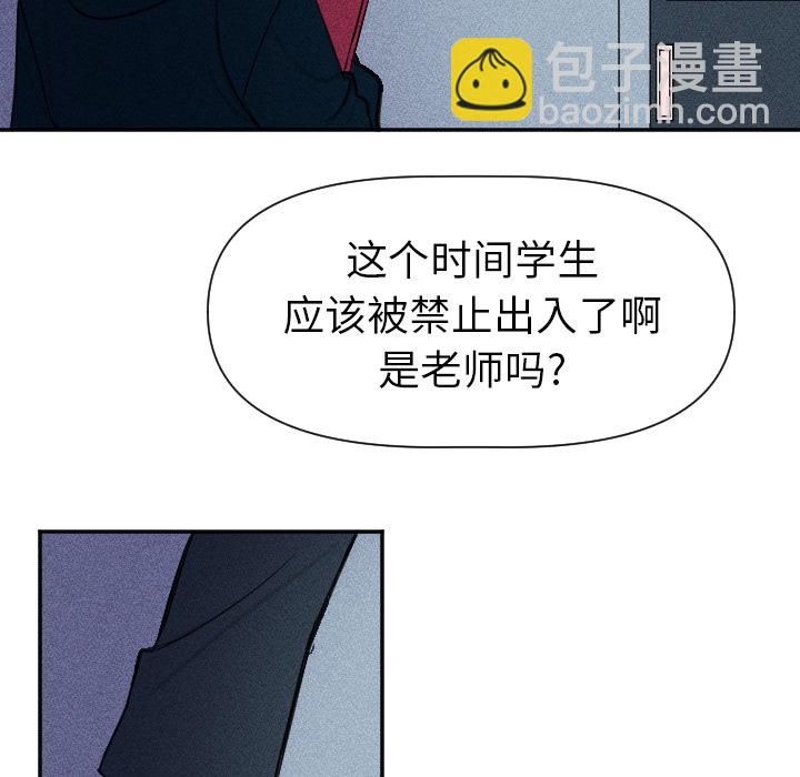 🍶穿越至2008! 第 1 话 第47页