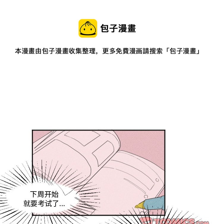 🍶穿越至2008! 第 11 话 第1页