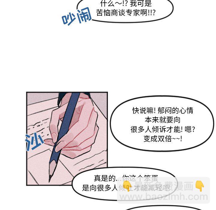 🍶穿越至2008! 第 11 话 第12页