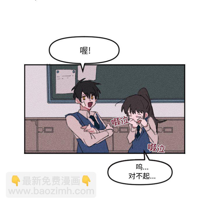 🍶穿越至2008! 第 11 话 第14页