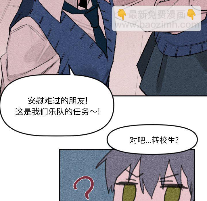 🍶穿越至2008! 第 11 话 第17页