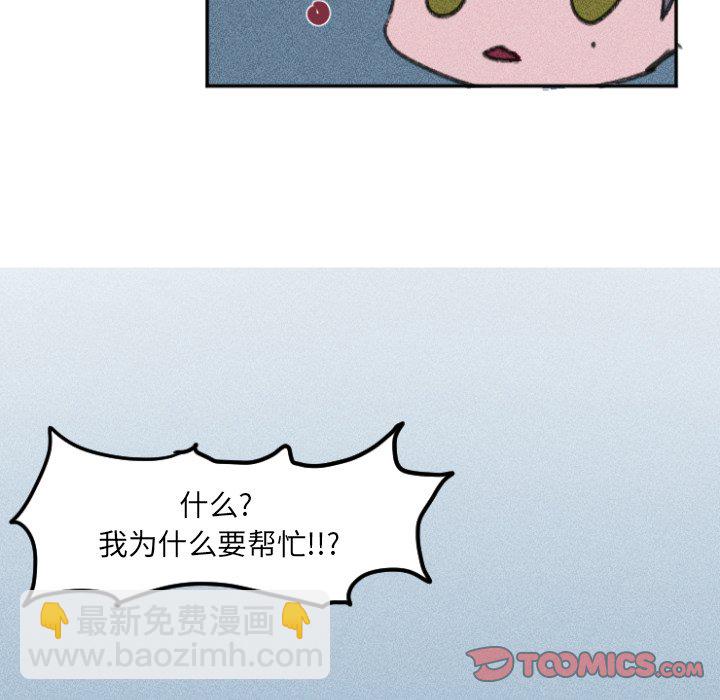 🍶穿越至2008! 第 11 话 第18页