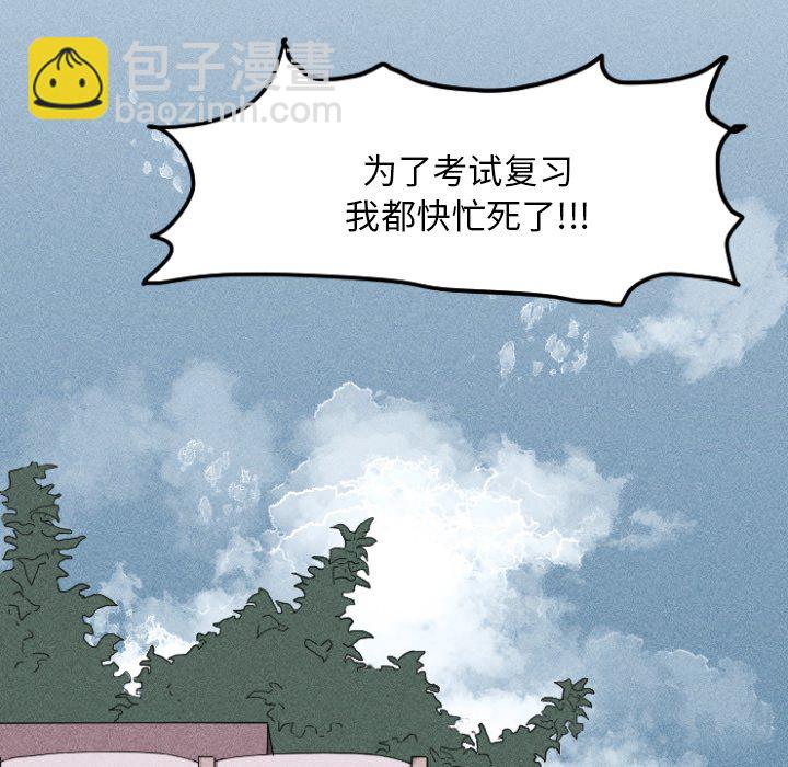 🍶穿越至2008! 第 11 话 第19页