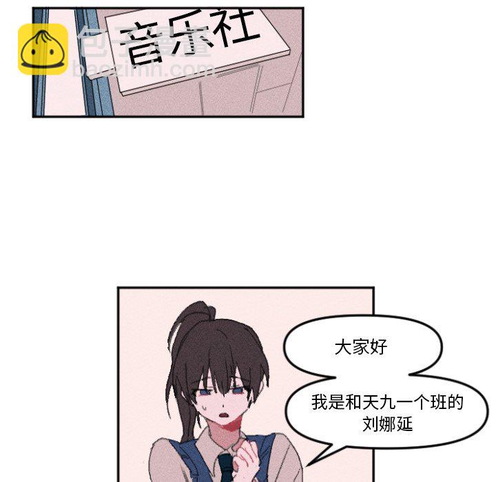 🍶穿越至2008! 第 11 话 第22页