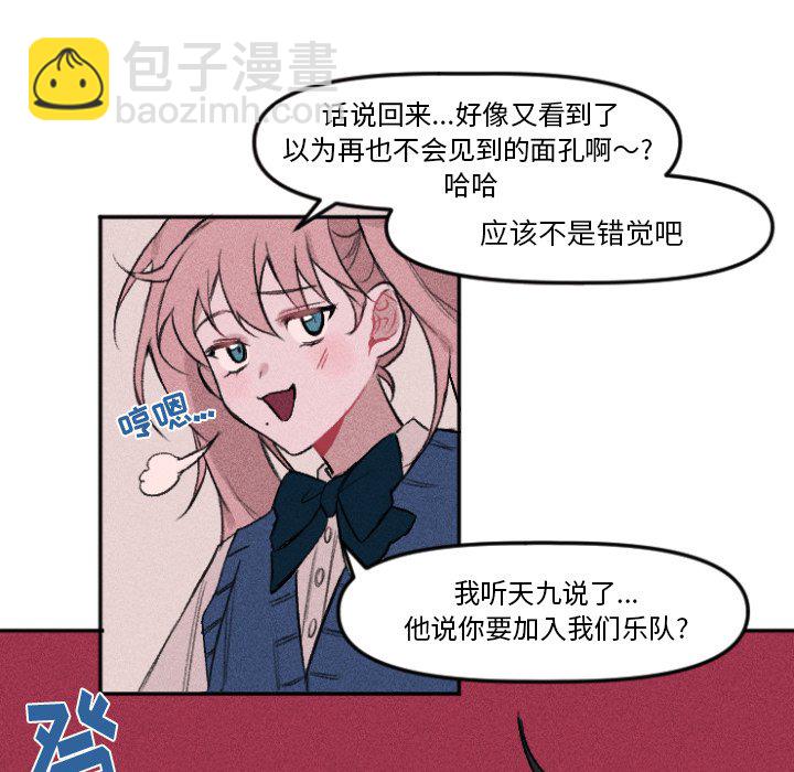 🍶穿越至2008! 第 11 话 第25页