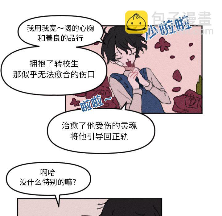 🍶穿越至2008! 第 11 话 第27页
