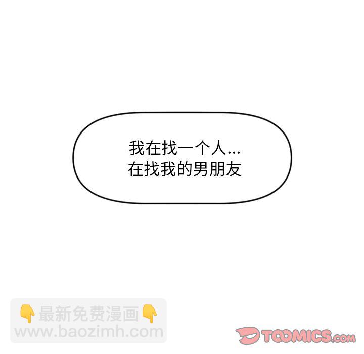 🍶穿越至2008! 第 11 话 第35页