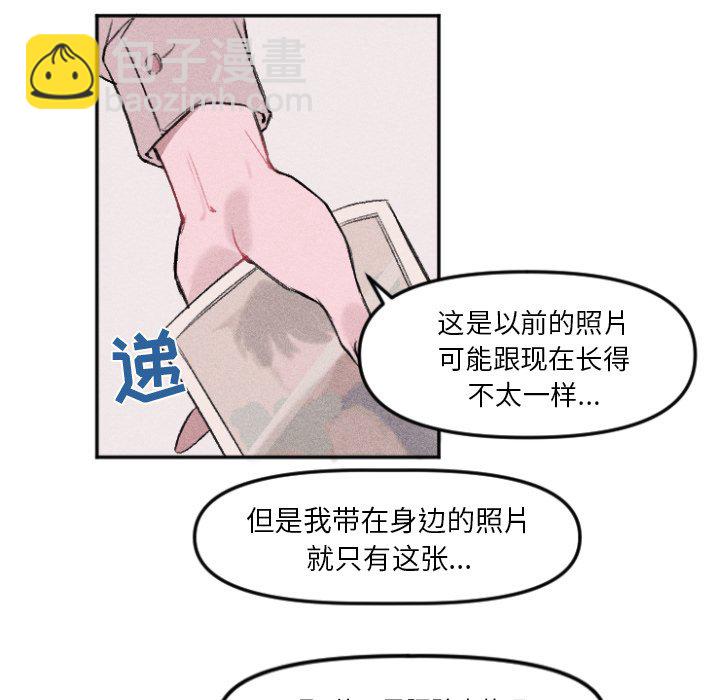 🍶穿越至2008! 第 11 话 第36页