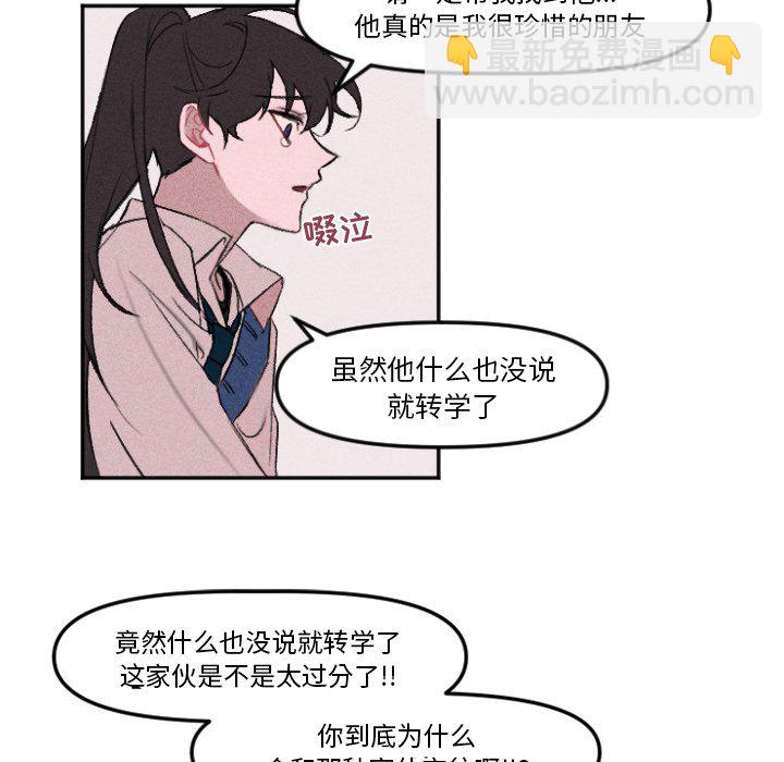 🍶穿越至2008! 第 11 话 第38页