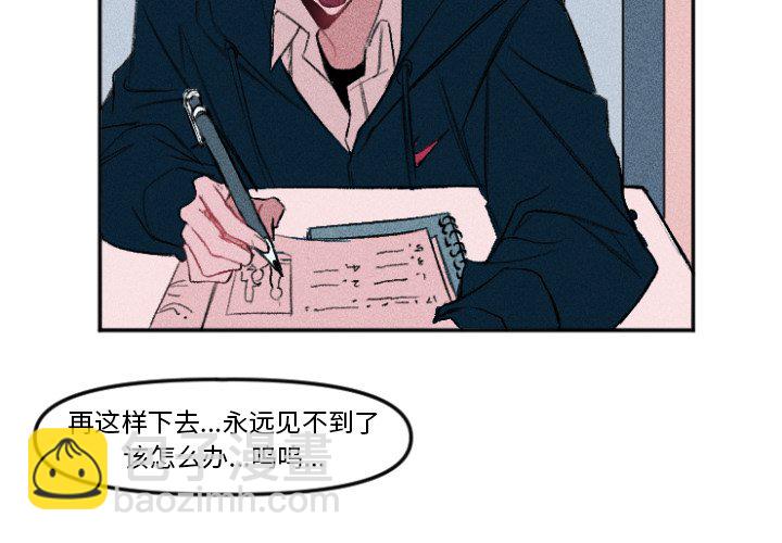 🍶穿越至2008! 第 11 话 第4页