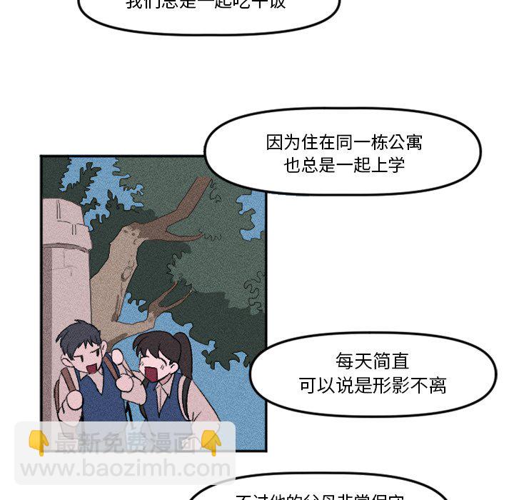 🍶穿越至2008! 第 11 话 第40页