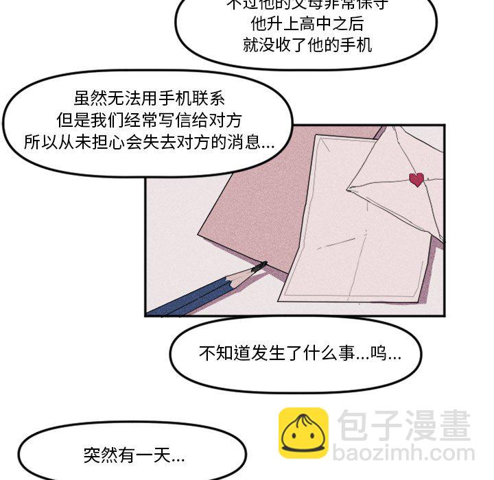 🍶穿越至2008! 第 11 话 第41页