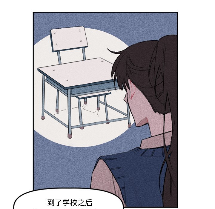 🍶穿越至2008! 第 11 话 第43页