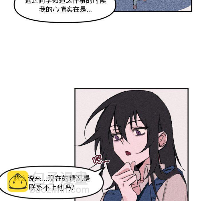 🍶穿越至2008! 第 11 话 第45页
