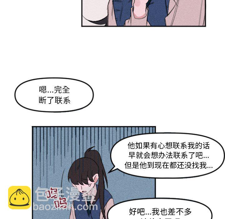 🍶穿越至2008! 第 11 话 第46页