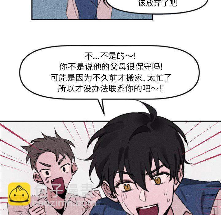 🍶穿越至2008! 第 11 话 第47页