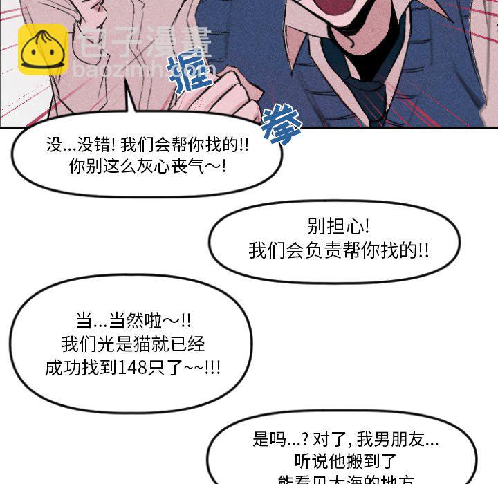 🍶穿越至2008! 第 11 话 第48页