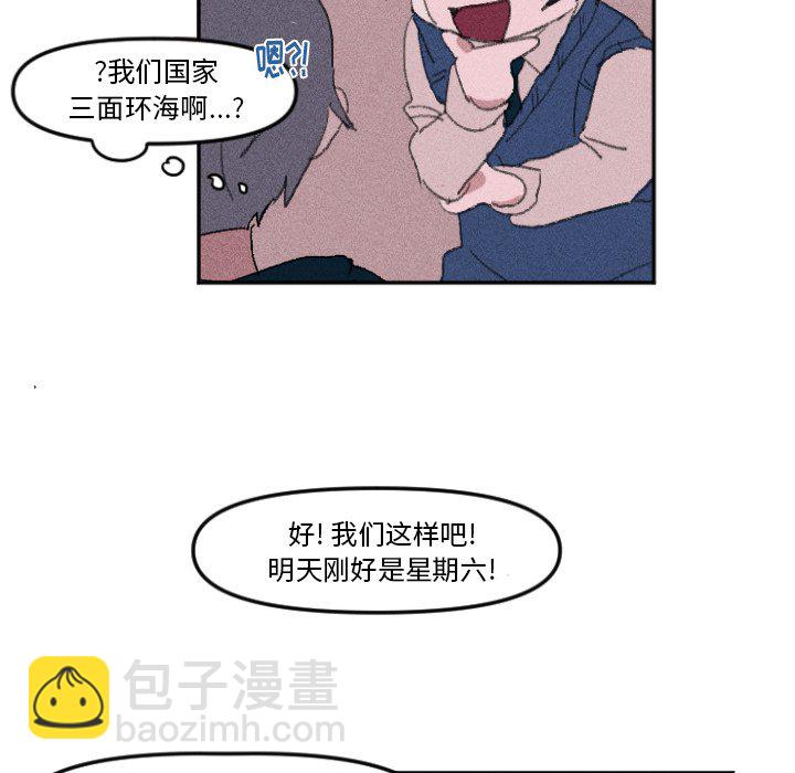 🍶穿越至2008! 第 11 话 第50页