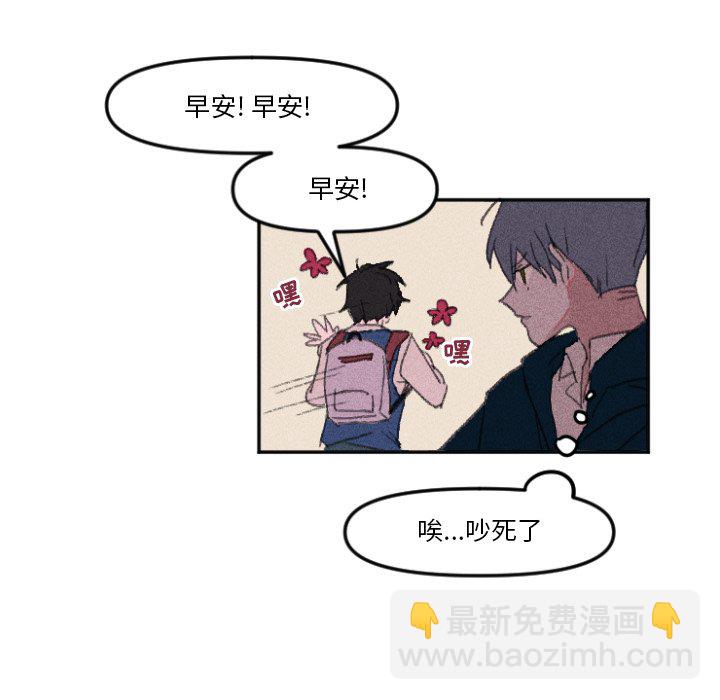 🍶穿越至2008! 第 11 话 第6页