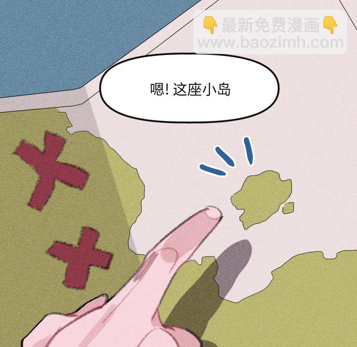 🍶穿越至2008! 第 13 话 第14页